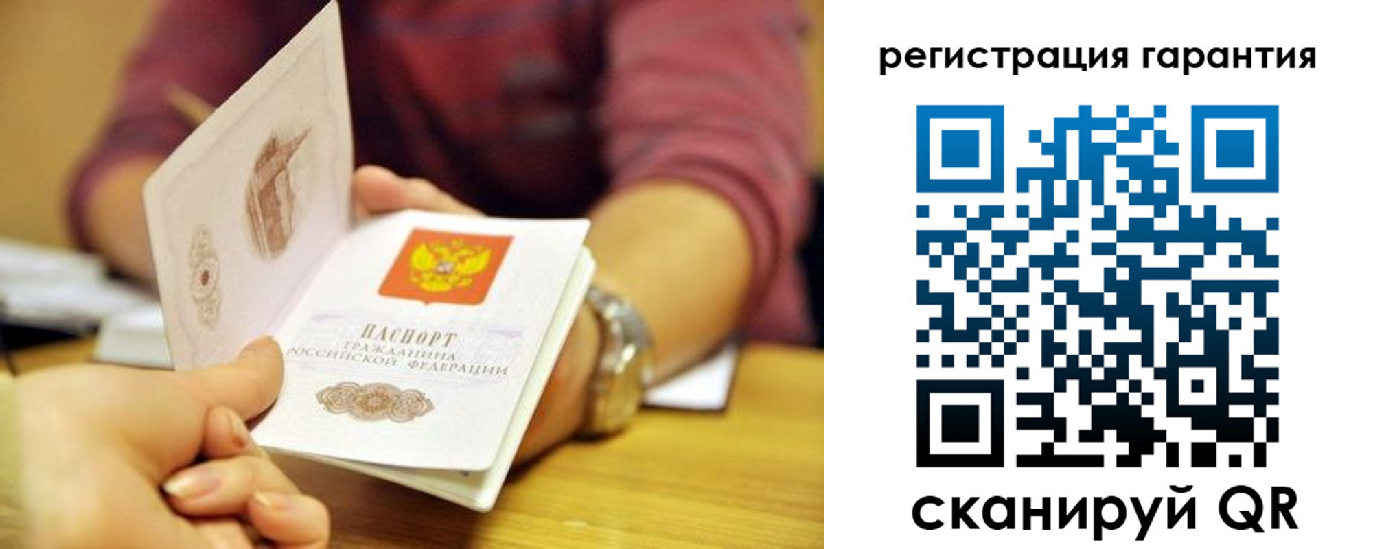 временная регистрация купить в Владимире
