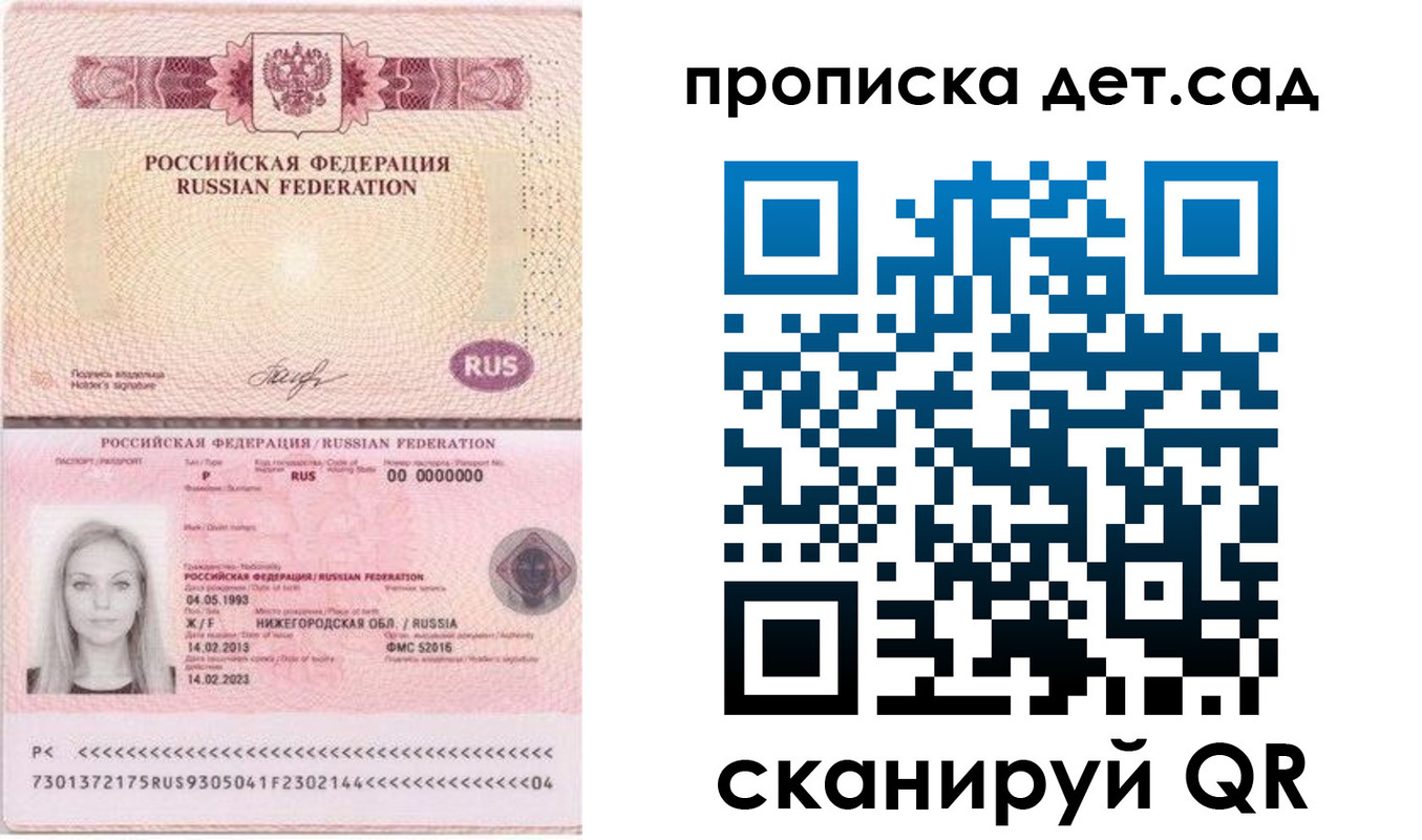 прописка для кредита в Владимире