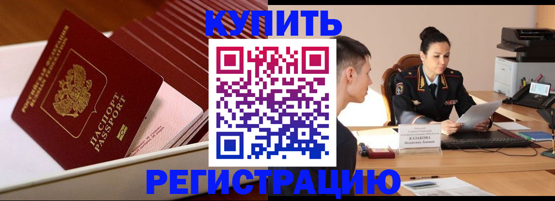 временная регистрация для школы в Владимире