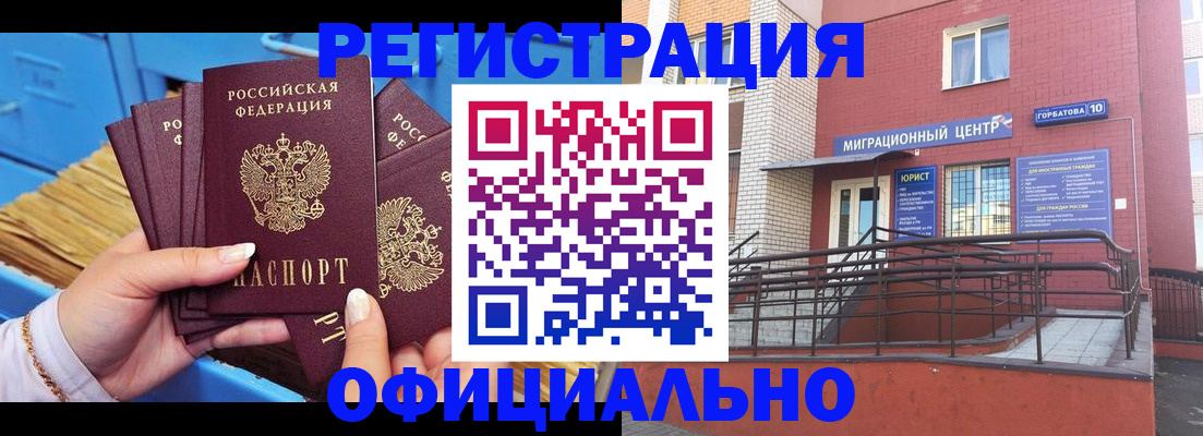 временная регистрация в Владимире