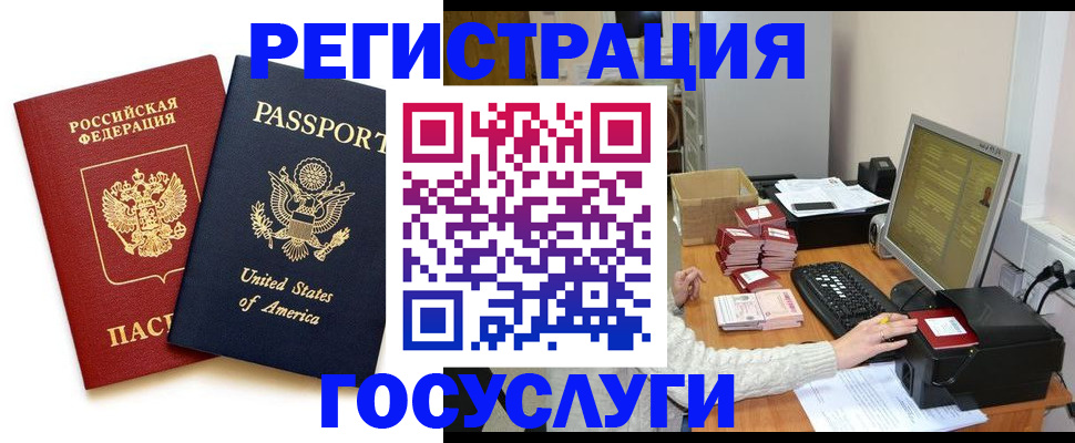 прописка законно в Владимире