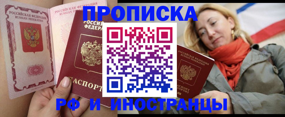 прописка регистрация в Владимире