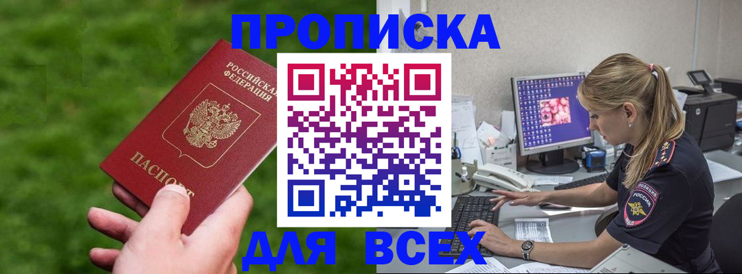 временная прописка в Владимире