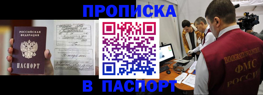 прописка паспорт в Владимире
