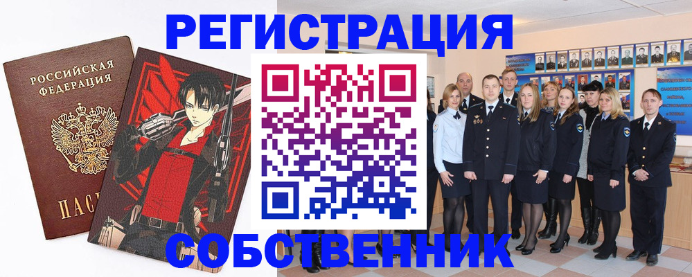 прописка 2025 в Владимире