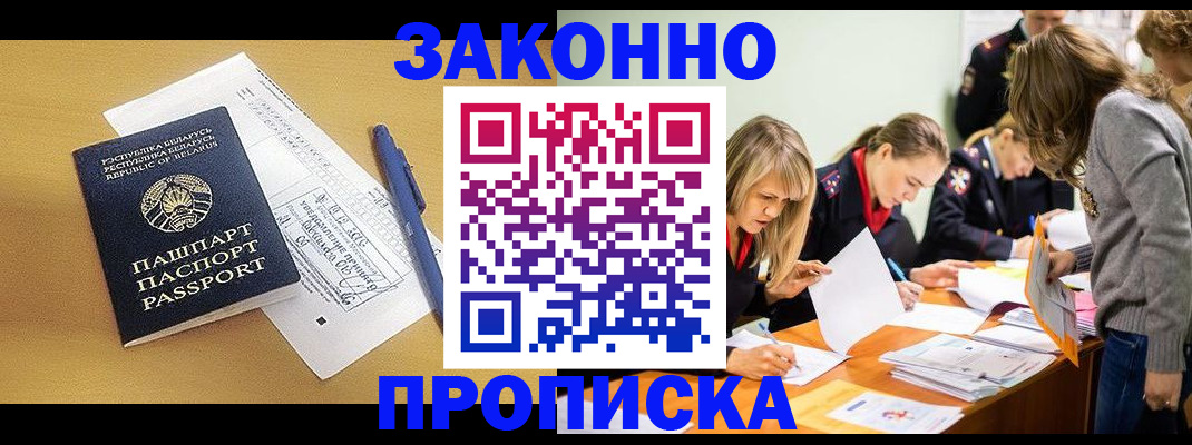 временная регистрация в Владимире