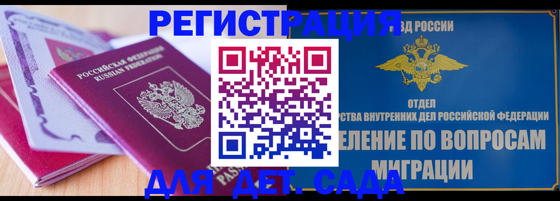 где прописаться в Владимире
